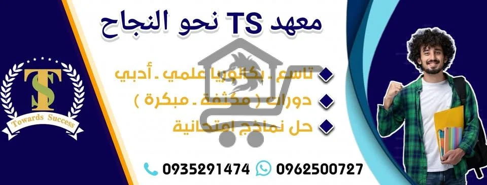 معهد Ts نحو النجاح - الصورة 2
