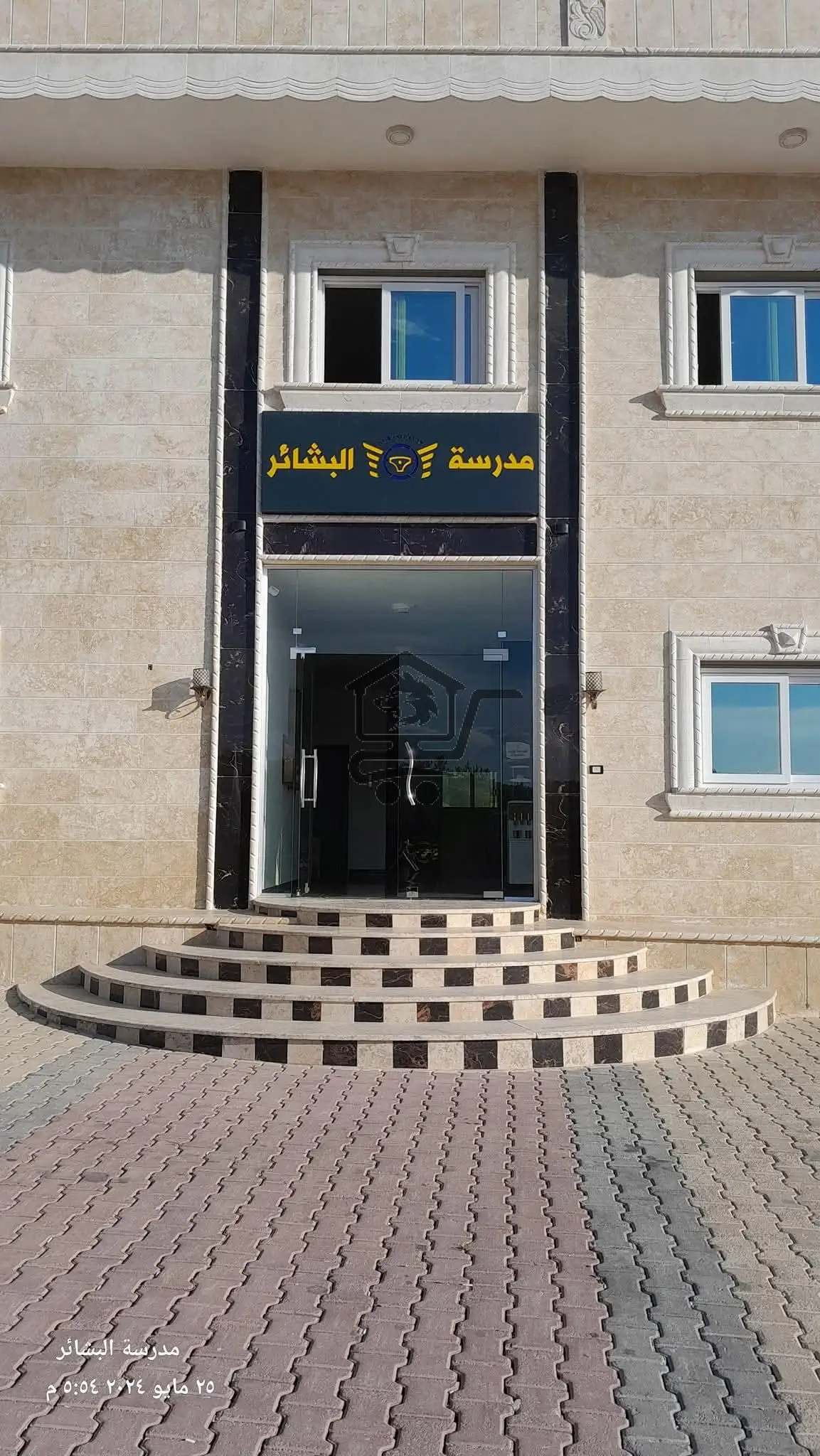 مدرسة البشائر - الصورة 2