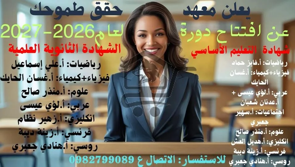 معهد حقق طموحك - الصورة 5