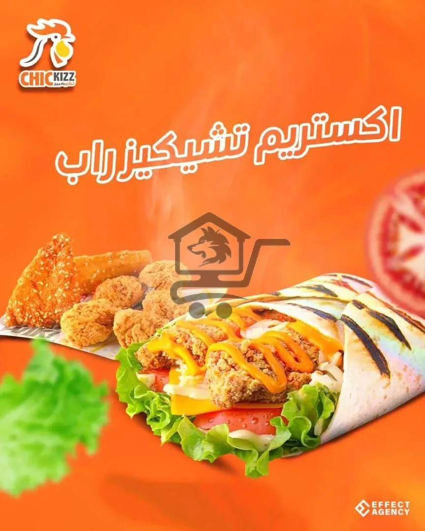 مطعم تشيكيز - الصورة 2