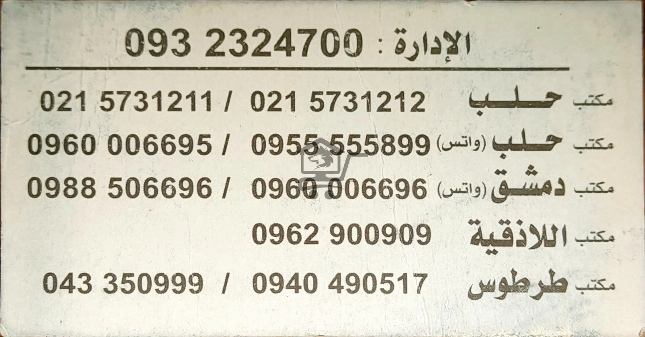 الأمير للسياحة و السفر - الصورة 2