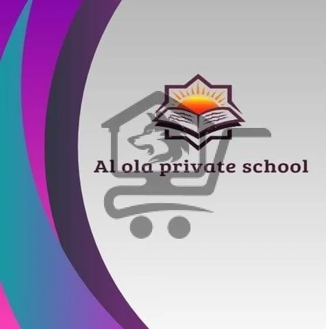 مدرسة العُلا الخاصة