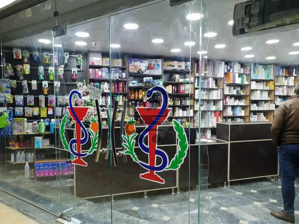 صيدلية ركن الدواء - الصورة 2