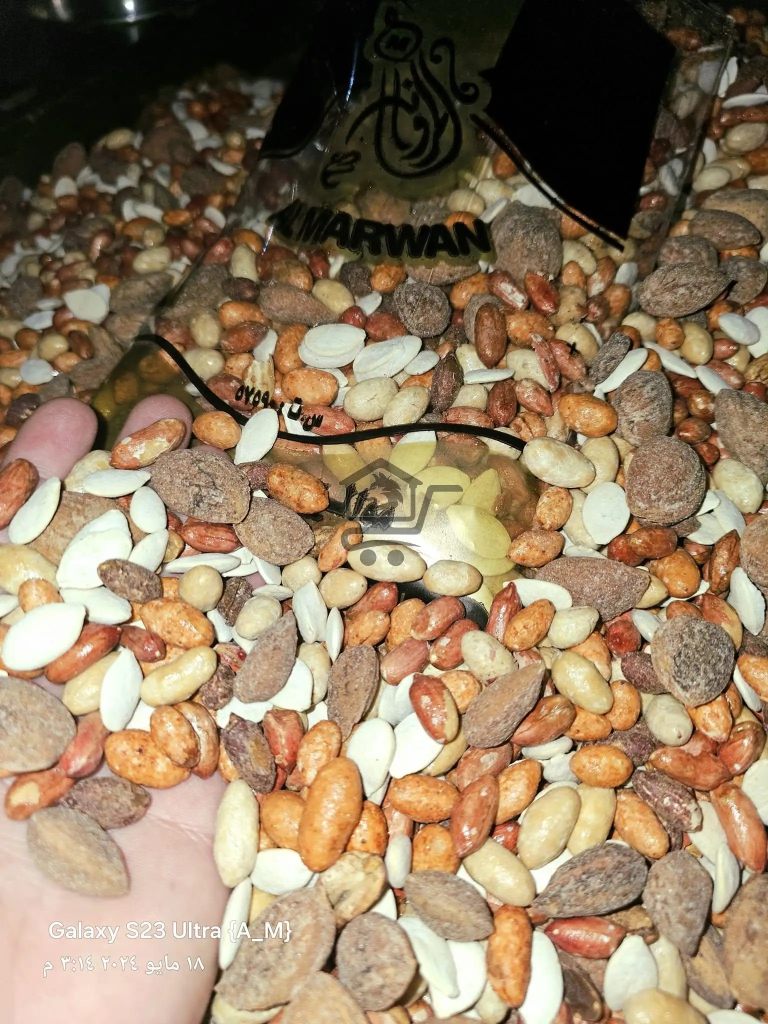 Citrus Marwan_محمصة المروان - الصورة 3