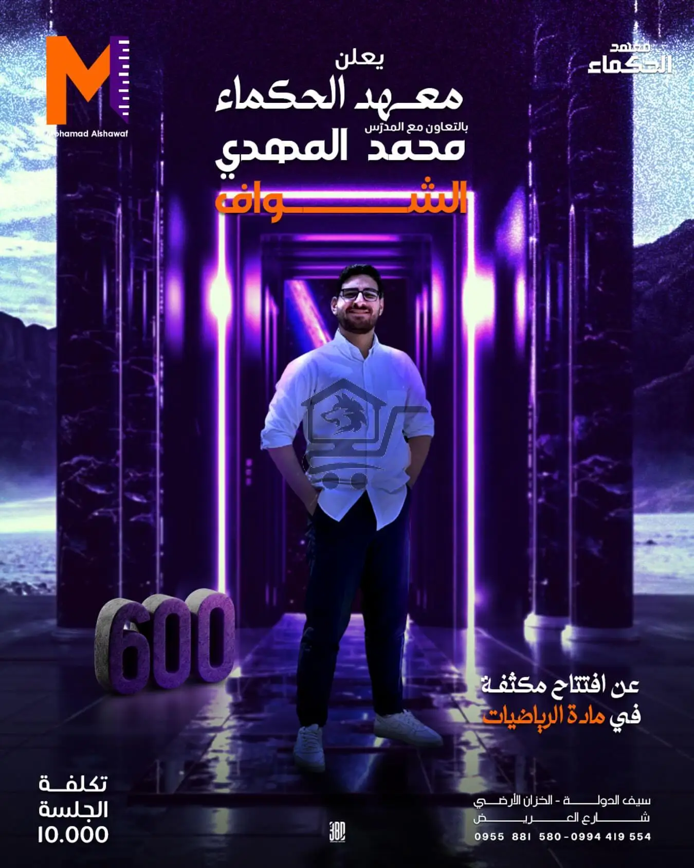 معهد الحكماء - الصورة 2