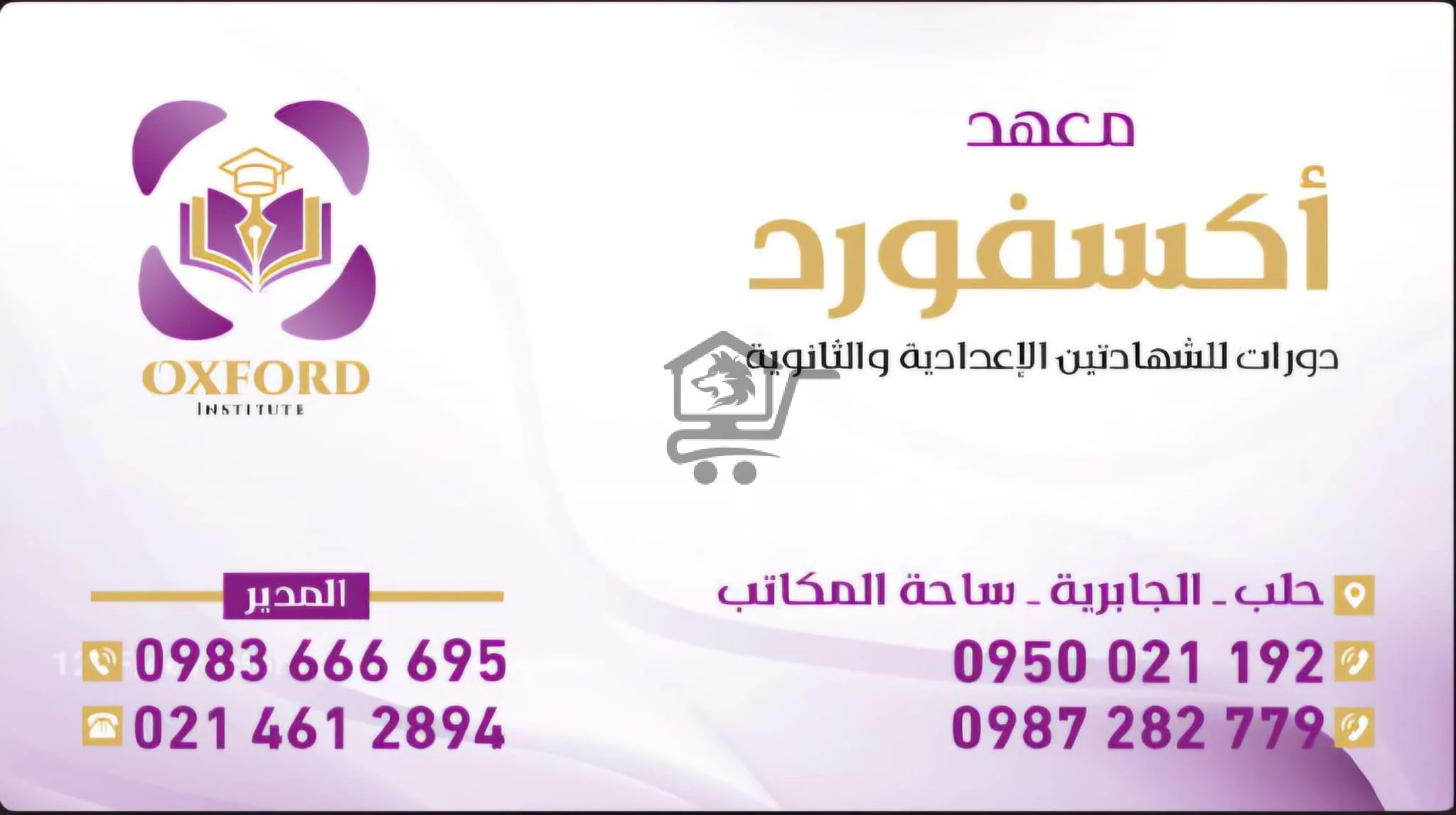 معهد أكسفورد - Oxford Institute - الصورة 3