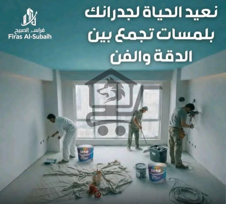 ورشة الصبيح - الصورة 1