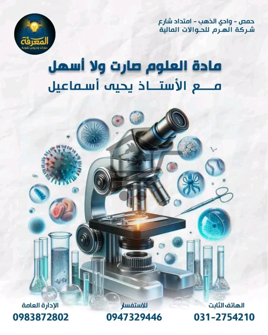 معهد المعرفة التعليمي - الصورة 4