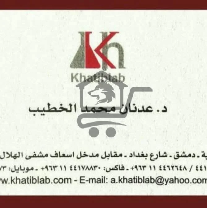 مخبر تحاليل طبية – دقّة تثق فيها - الصورة 2