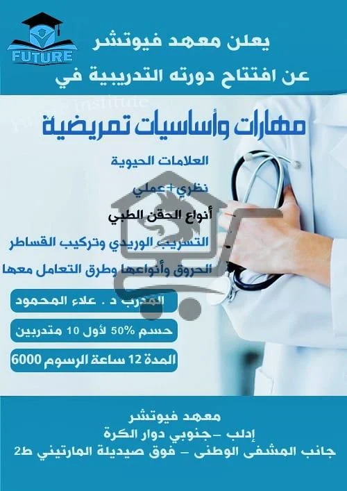 معهد فيوتشرFuture institute - الصورة 6