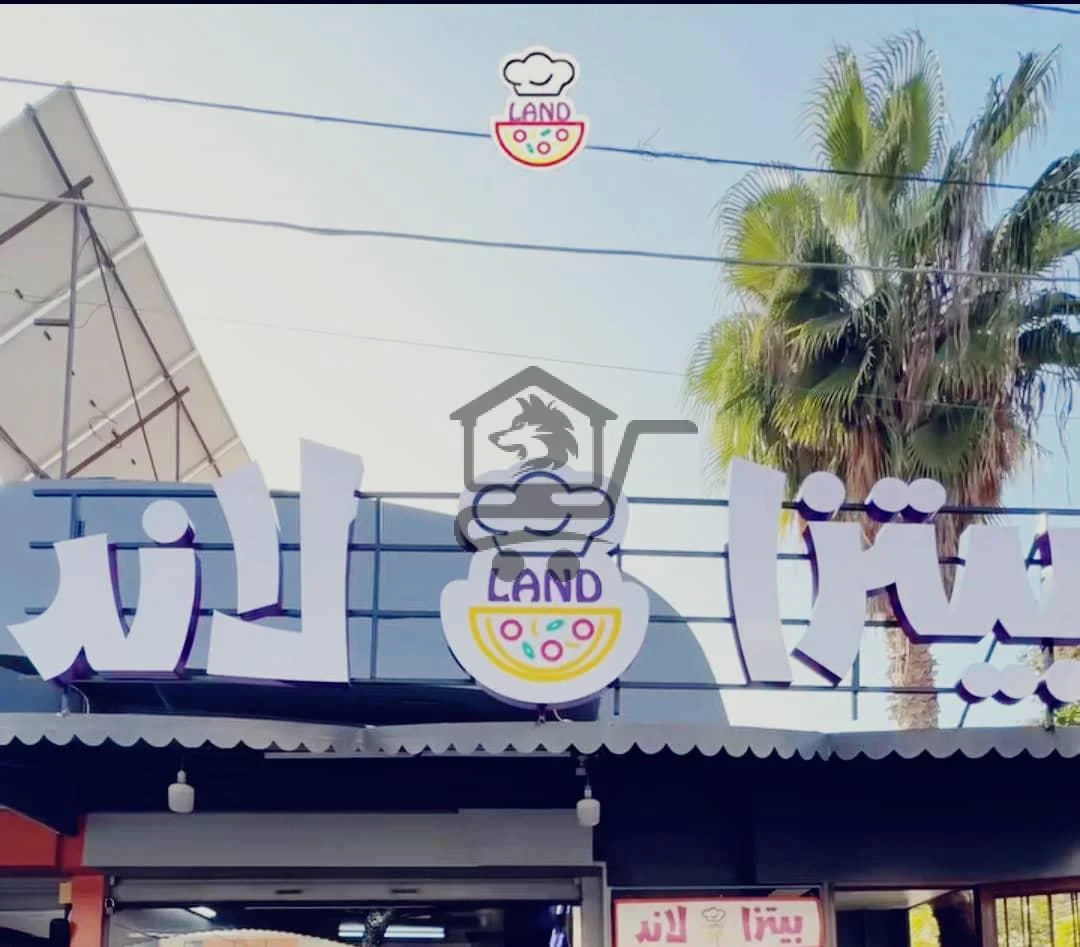 Pizza land - الصورة 4