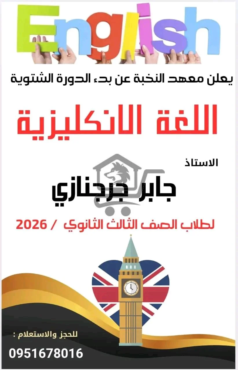 معهد النخبة التعليمي - الصورة 5