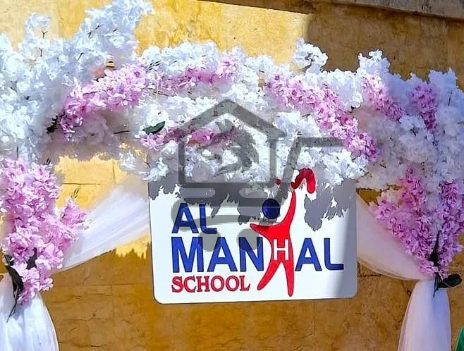 مؤسسة المنهل التعليمية الخاصة - الصورة 1