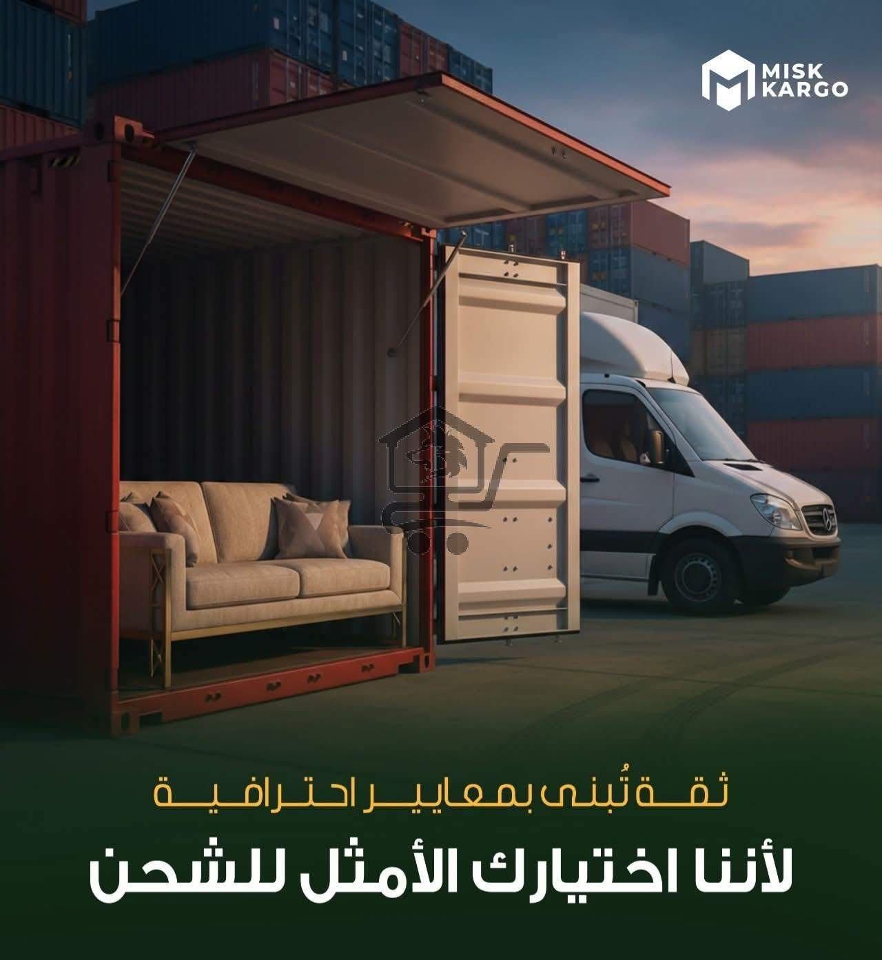 مسك كارجو للشحن - الصورة 4