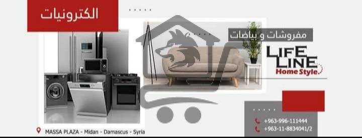 لايــــف_لايـــن_مــــاسه_بــــلازا_المـــيدان - الصورة 1