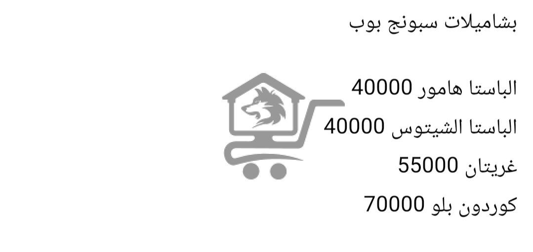 مطعم سبونجي بوب - الصورة 1