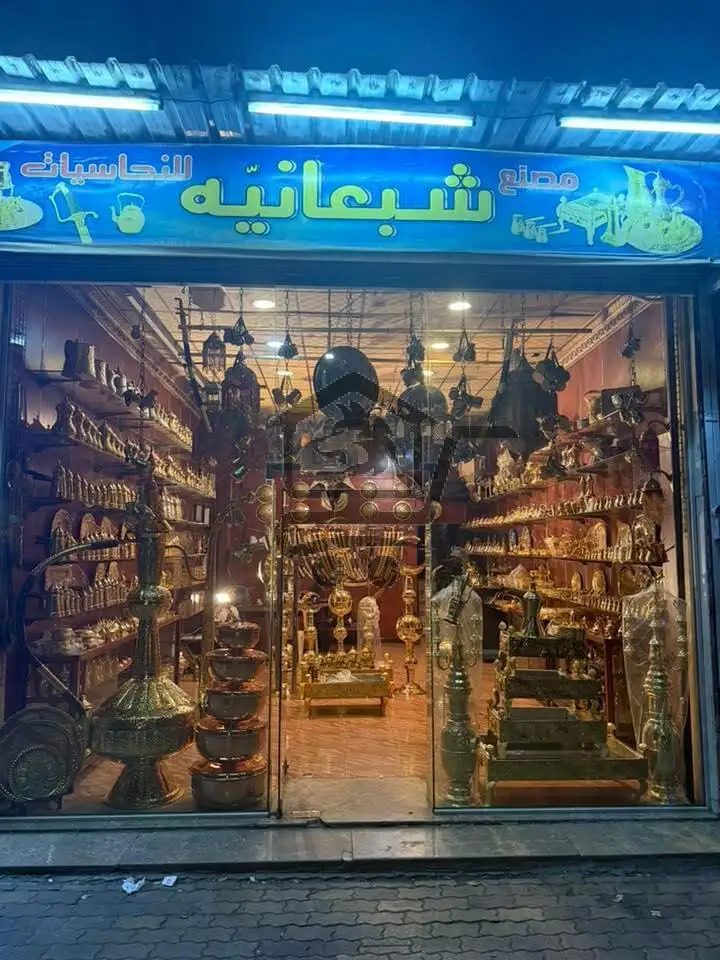 أبو راتب شبعانية لصناعة النحاسيات - الصورة 1