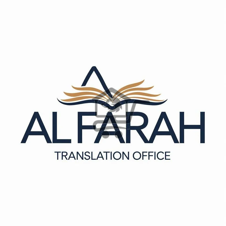 Al Farah Office - الصورة 1