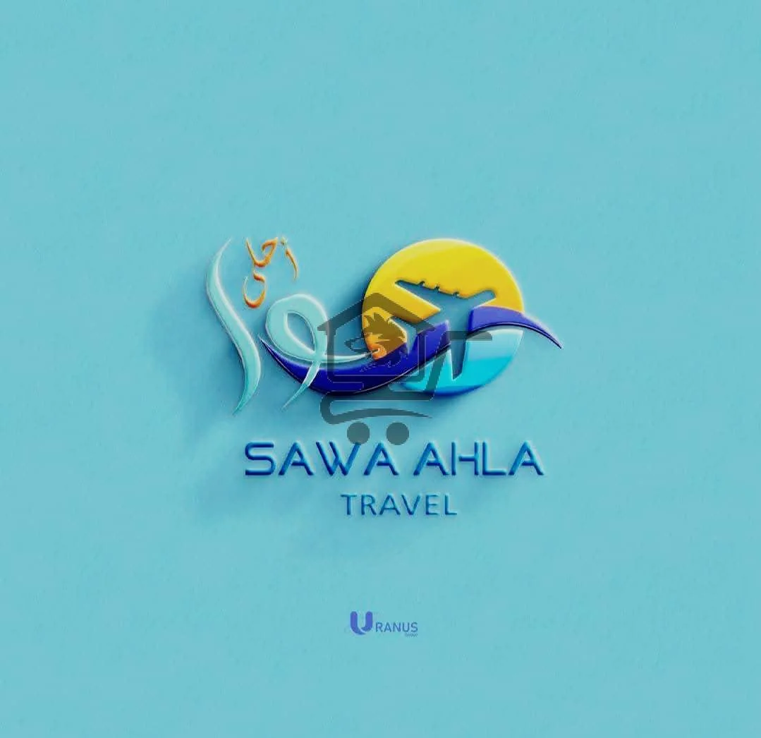 شركة سوا احلا للرحلات والسفر🌊 - الصورة 1