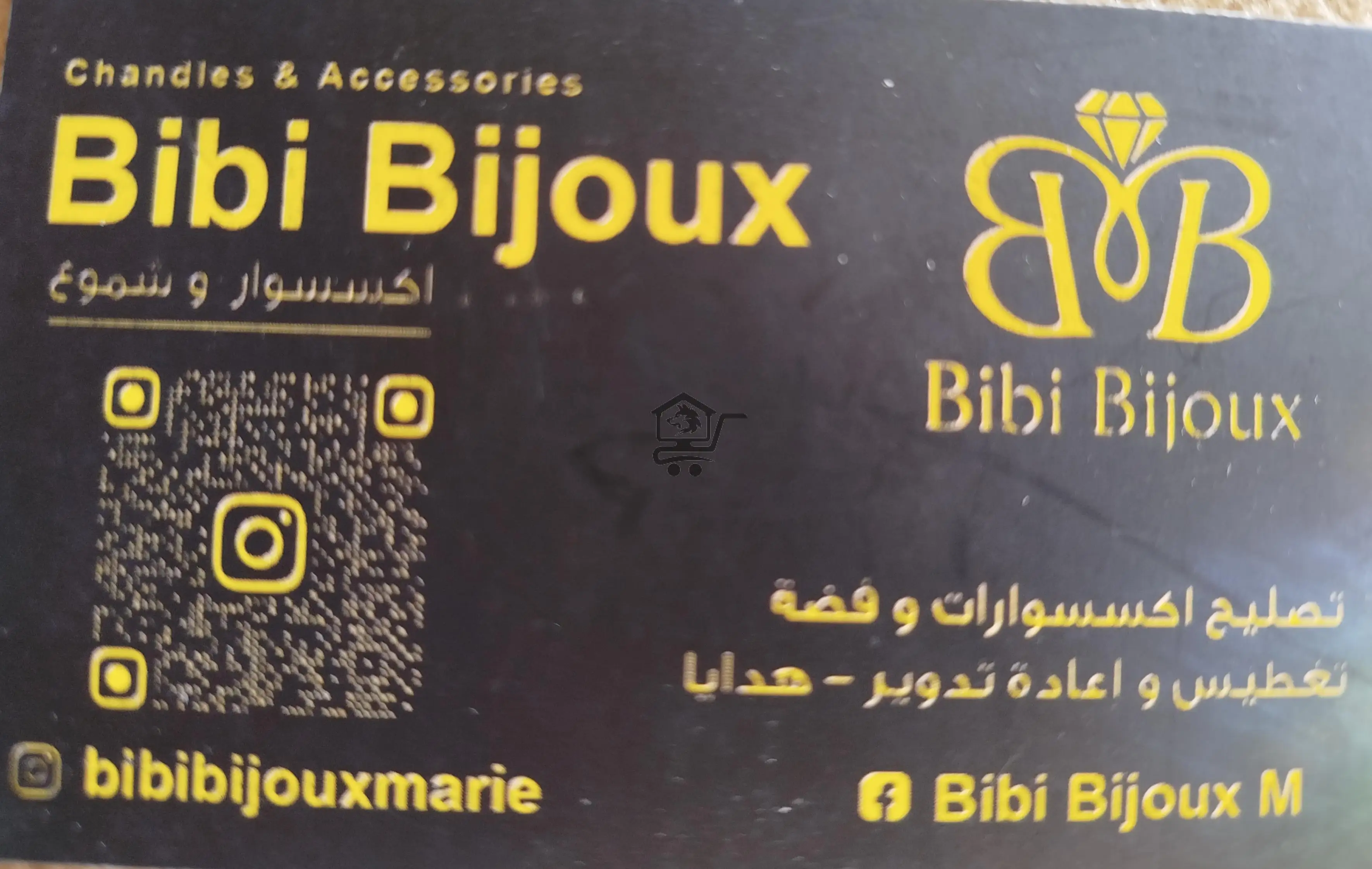 Bibi Bijoux - الصورة 2
