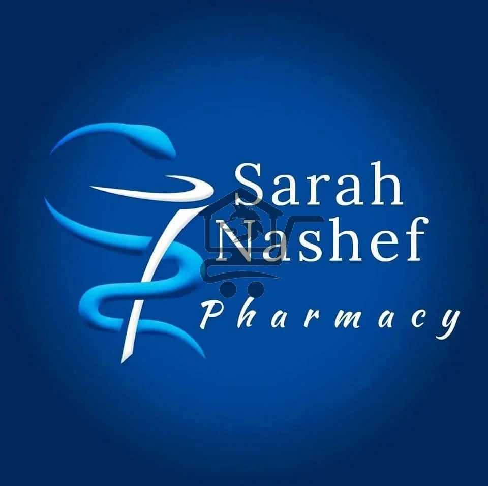صيدلية سارة ناشف - الصورة 1