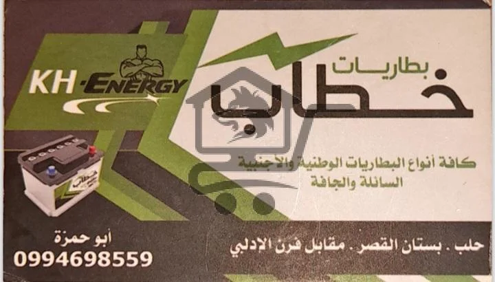 بطاريات خطاب