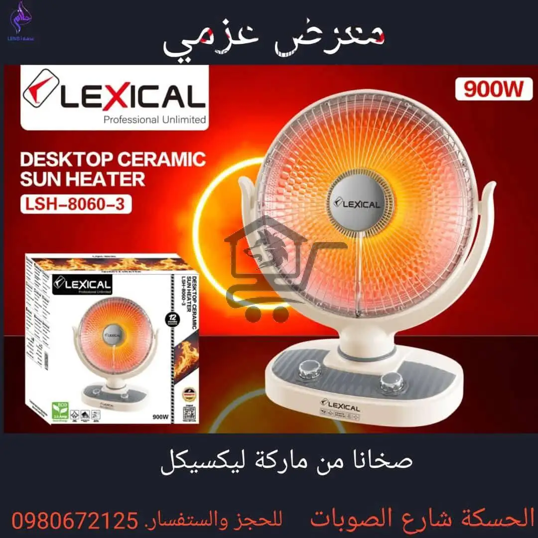 دفاية - الصورة 2