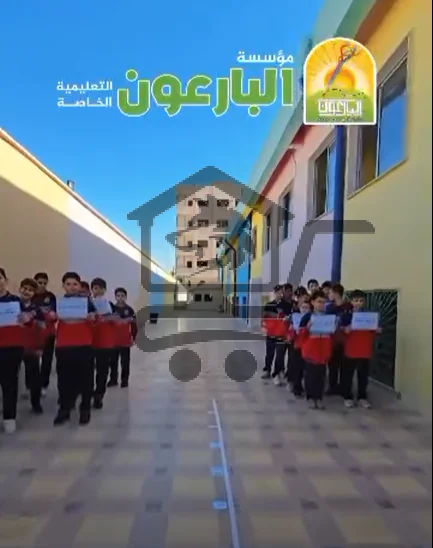 مدرسة البارعون - الصورة 2