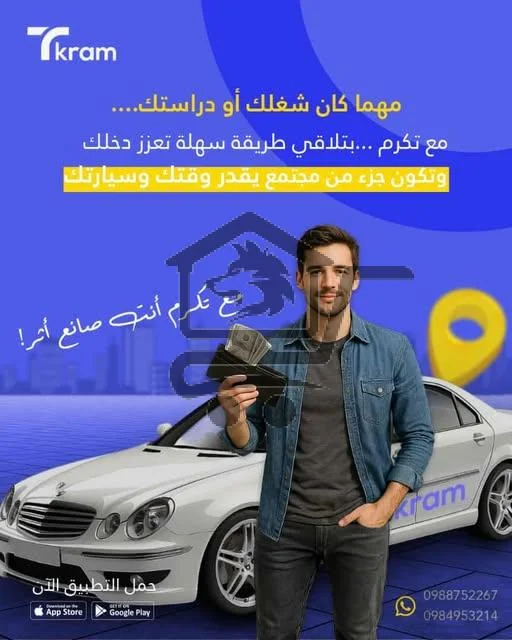 ♦️ يسرُّ **"تكرم"** 🚖 أن تدعوكم للانضمام إليها