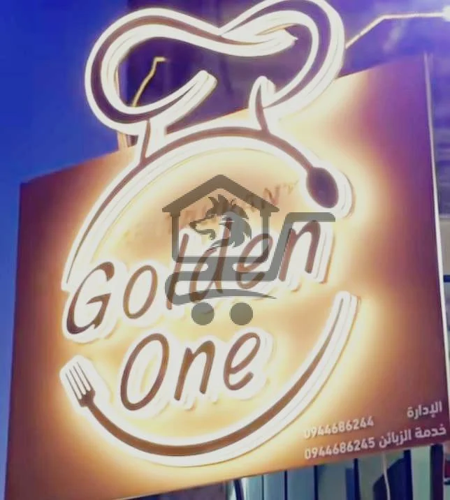 Golden one - الصورة 1