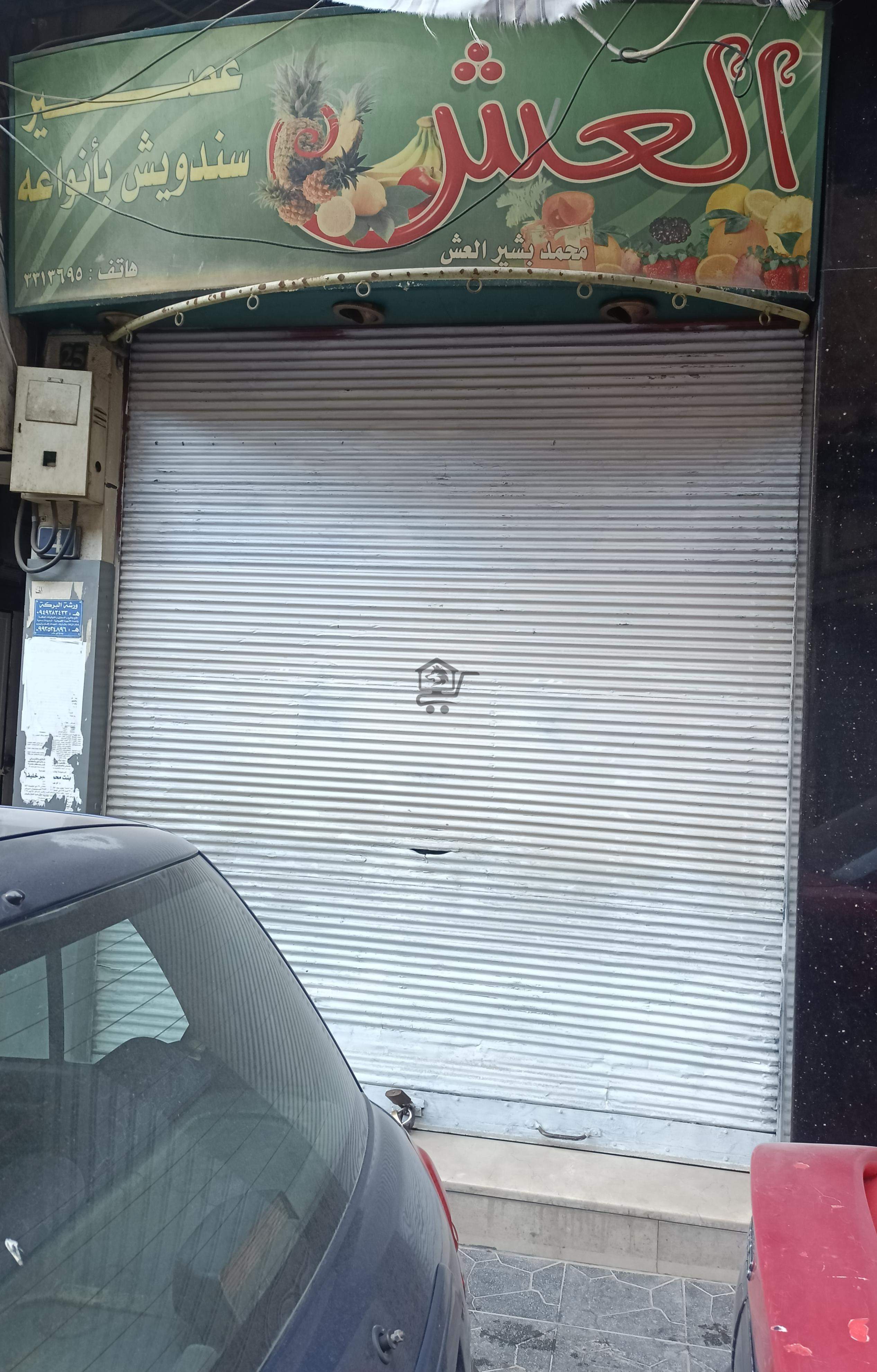 محل للبيع - الصورة 2