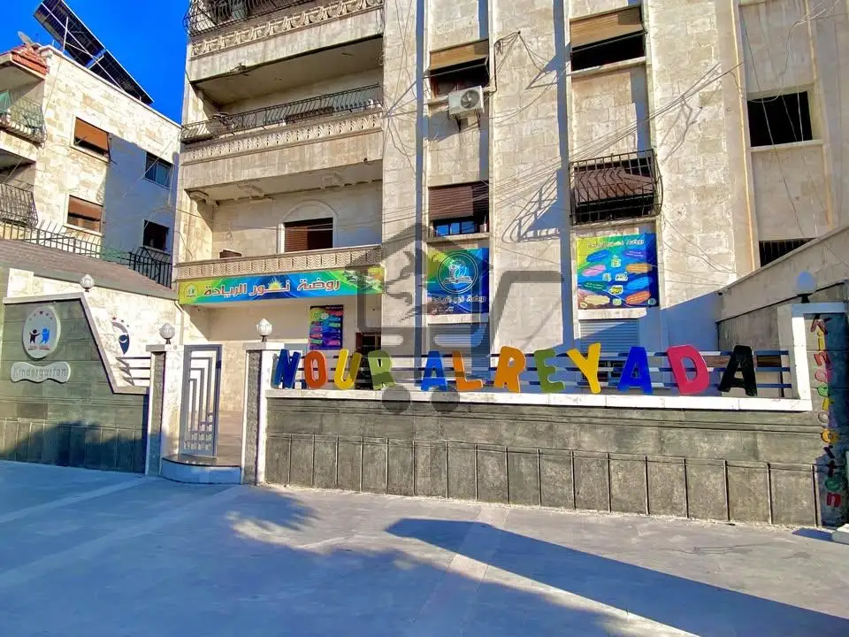 روضة نور الريادة - الصورة 1