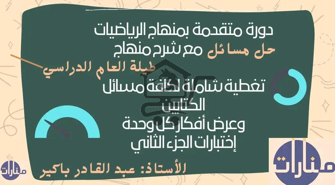 معهد منارات - الصورة 4