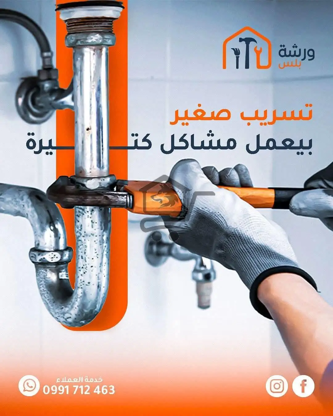 ورشة بلس - الصورة 6