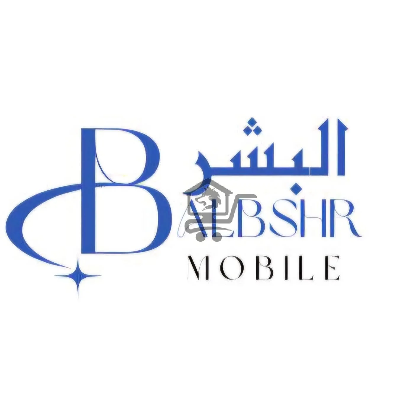 البشر للموبيلات - الصورة 1