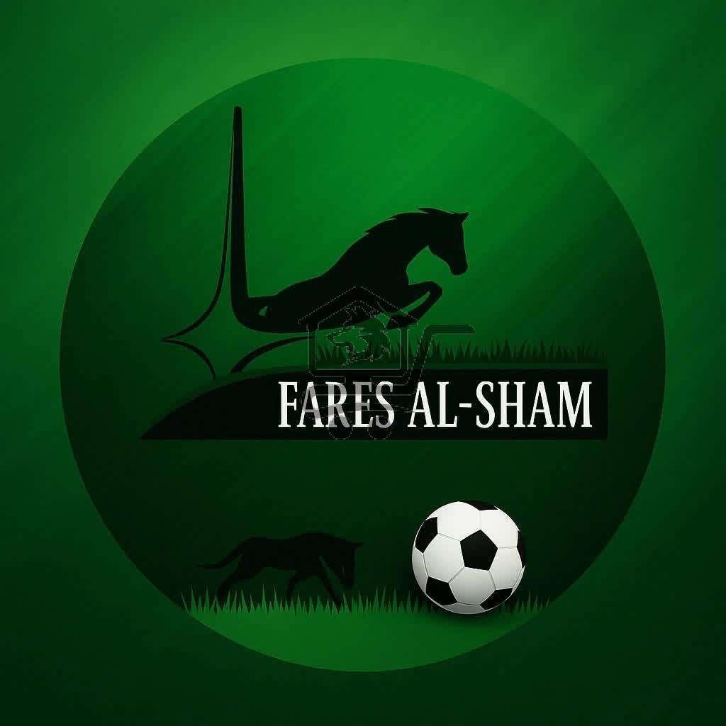 اكاديمية فارس الشام - الصورة 1