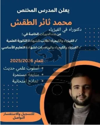 دورات خاصة للعام 2025/2026