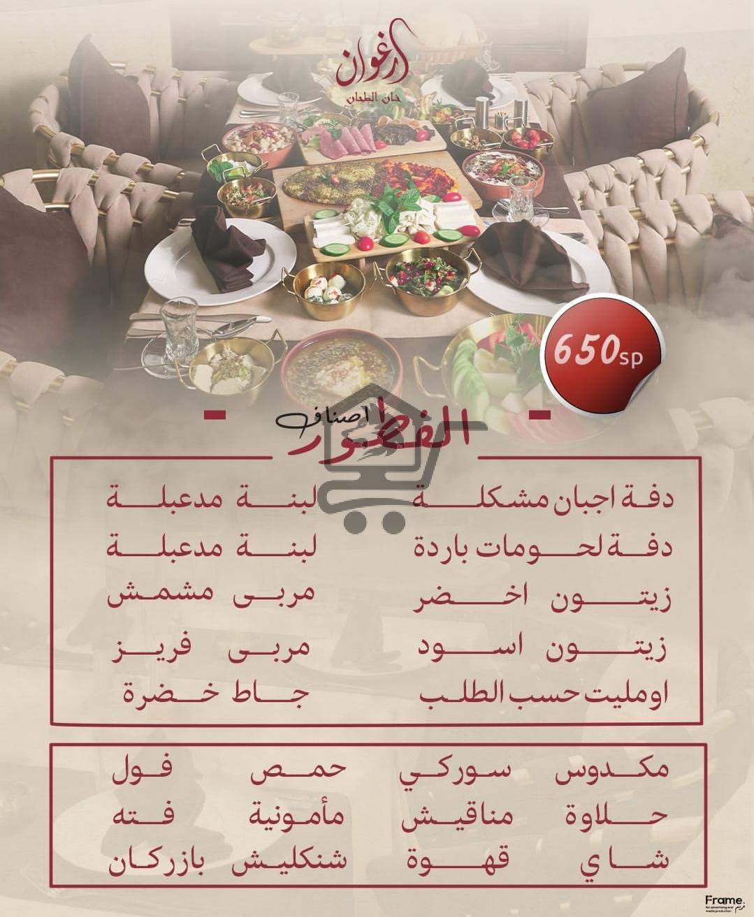 ارغوان - الصورة 1