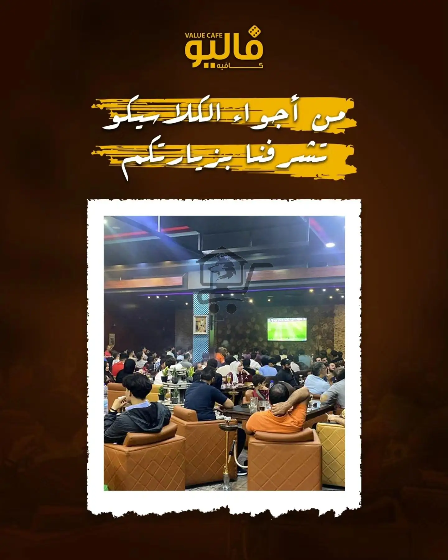 فاليو كافيه - الصورة 4