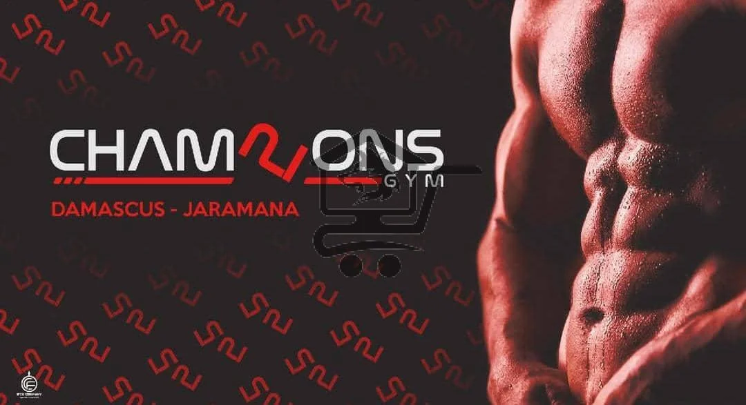 Champions Gym🏋️‍♀️ جيمك المثالي  جاهز يستقبلك - الصورة 2