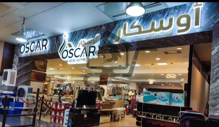 Oscar New Home - الصورة 1