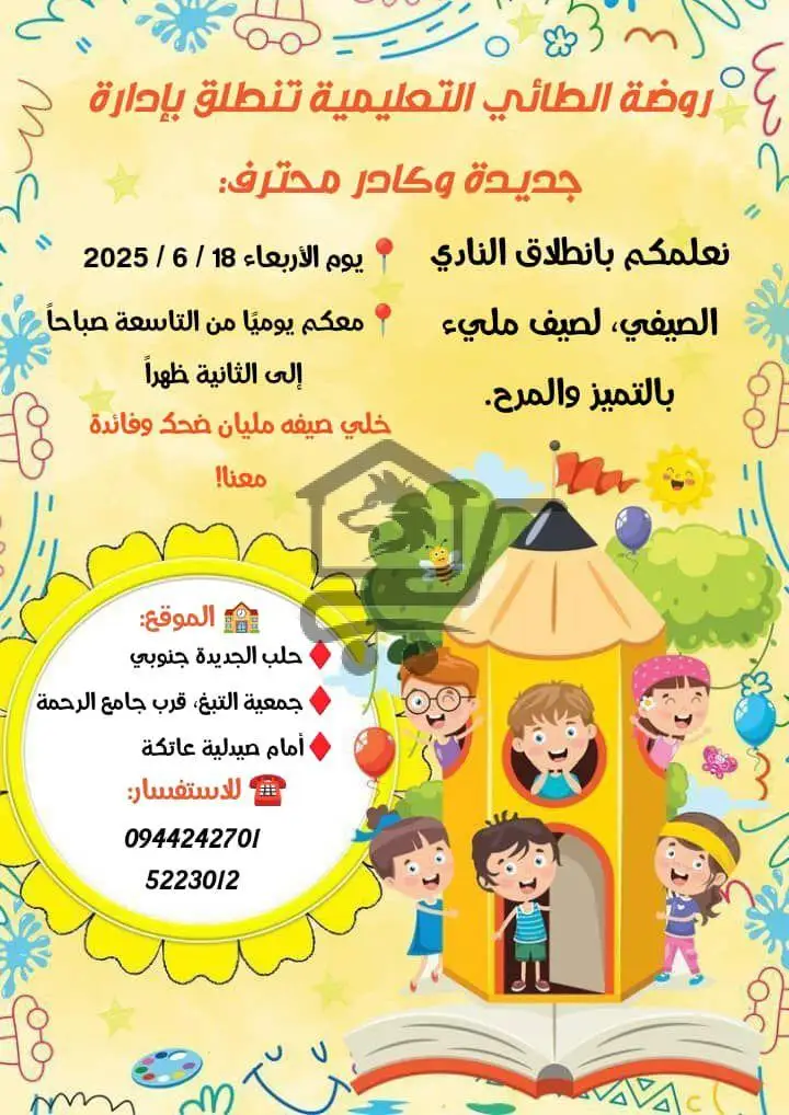 روضة الطائي - الصورة 1