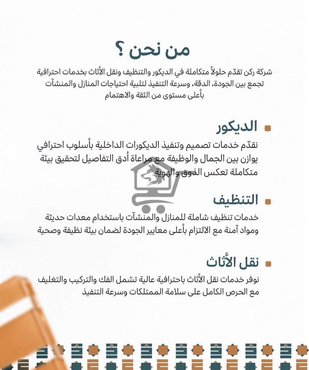 Rkn services - الصورة 2