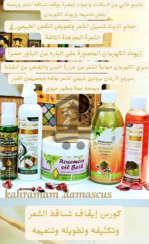 ✨ مركز كهرمان – دمشق جرمانا ✨ - الصورة 6