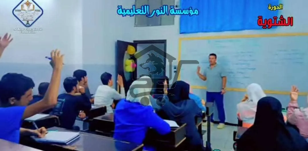 مؤسسة النور التعليمية - الصورة 2