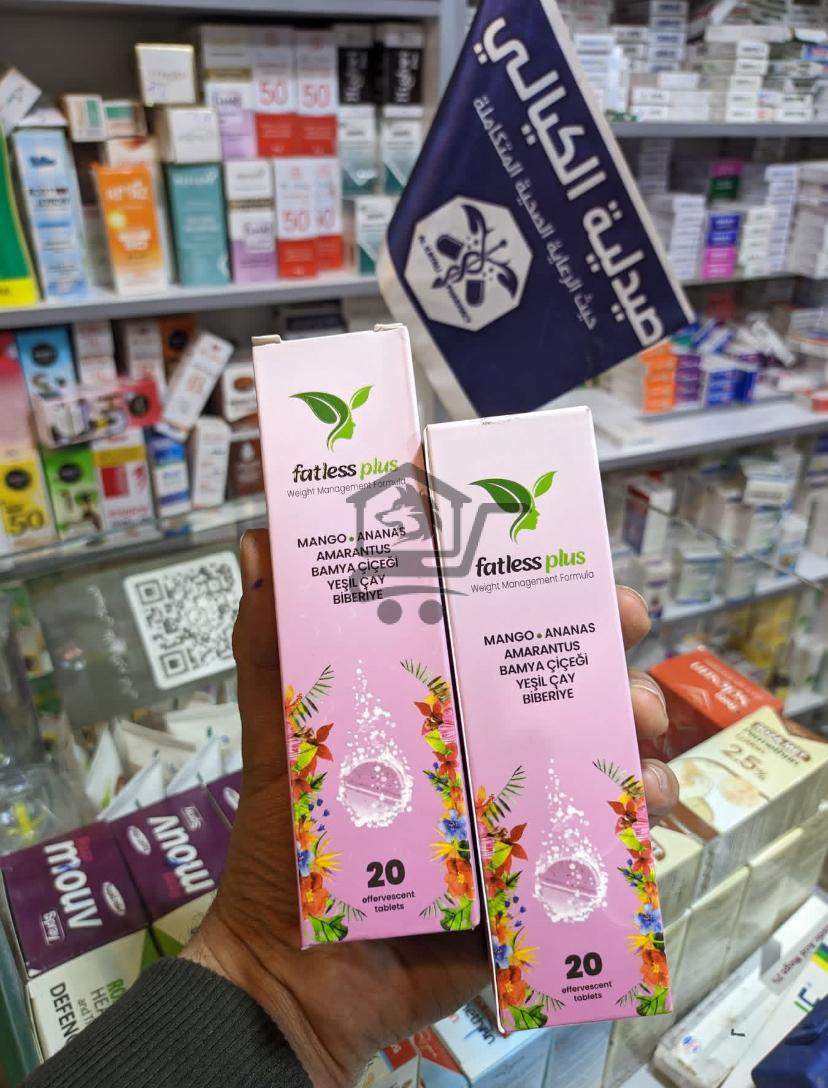 صيدلية الكيالي - الصورة 4