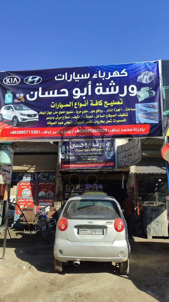 كهرباء سيارات ابو حسان - الصورة 2