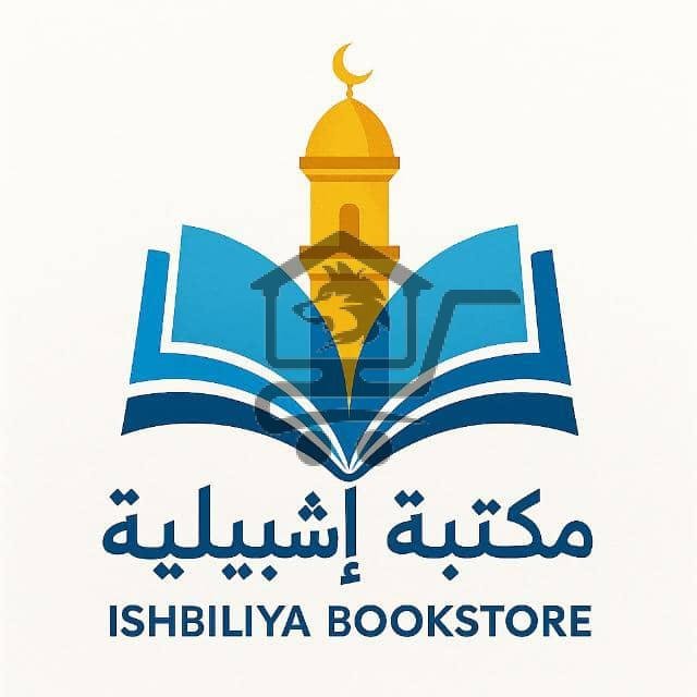 مكتبة إشبيلية