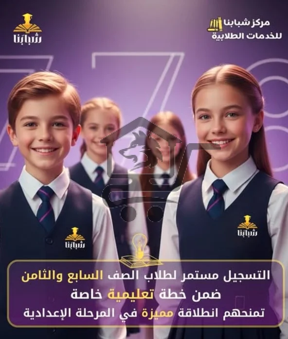 معهد شبابنا Shababona institute - الصورة 4