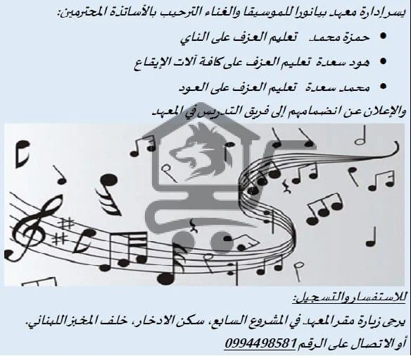 Pianora Institute/معهد بيانورا للموسيقى و الرسم - الصورة 3